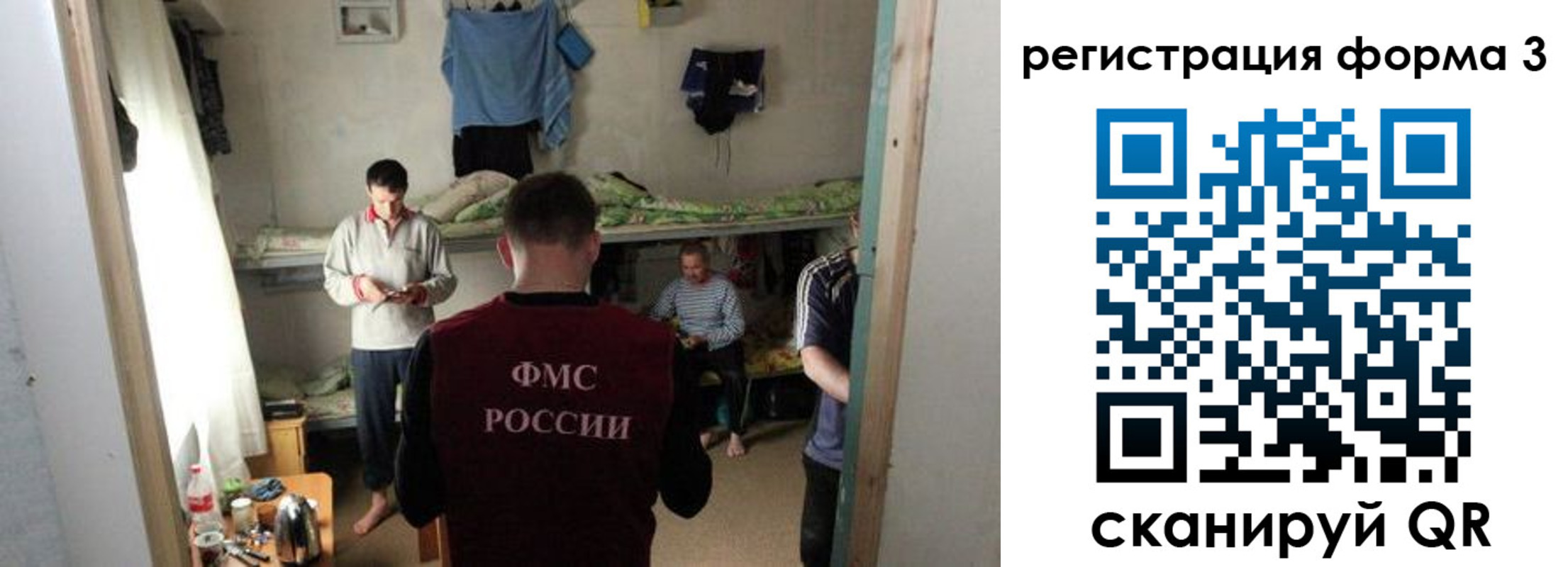 прописка в квартире в Кубинке