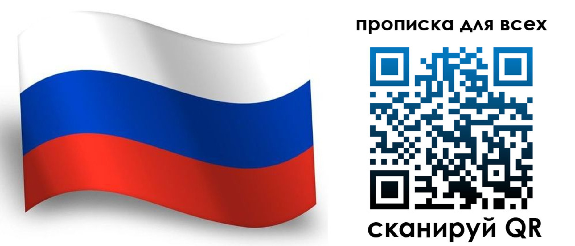 временная регистрация гарантия в Кубинке