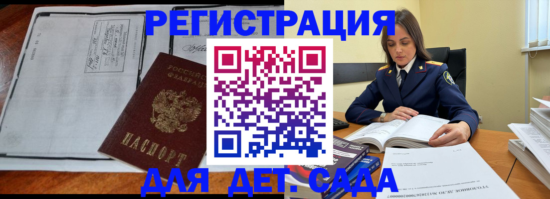 миграционный учет в Кубинке