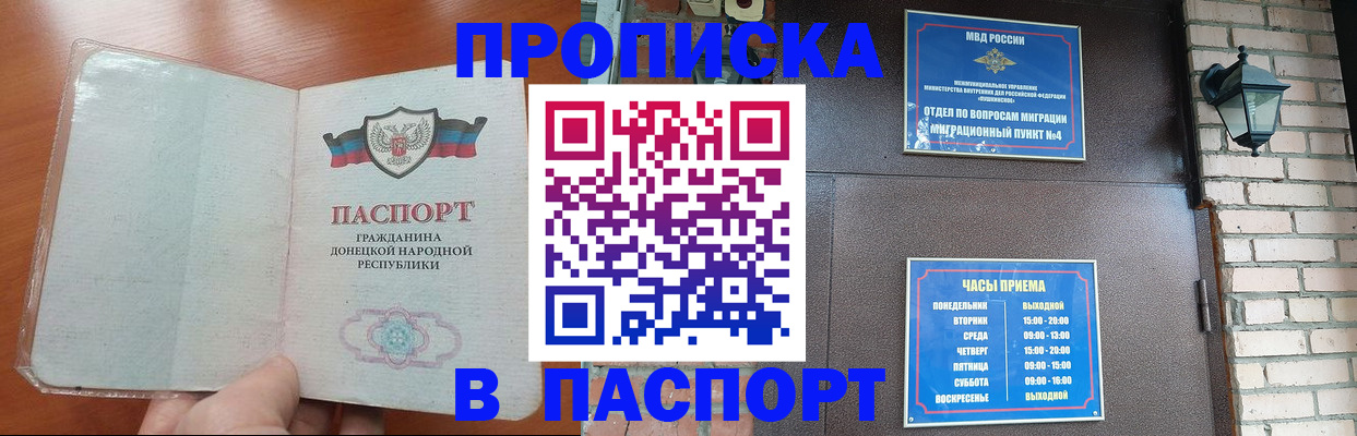 временная регистрация собственник в Кубинке