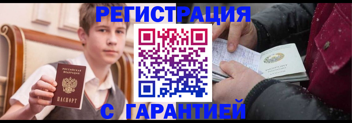 где прописаться в Кубинке
