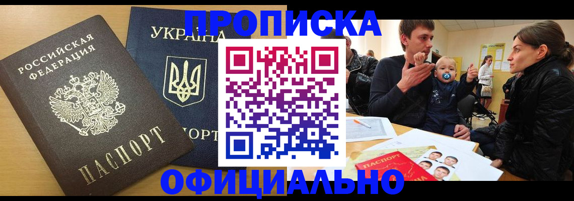 найти адрес прописки в Кубинке