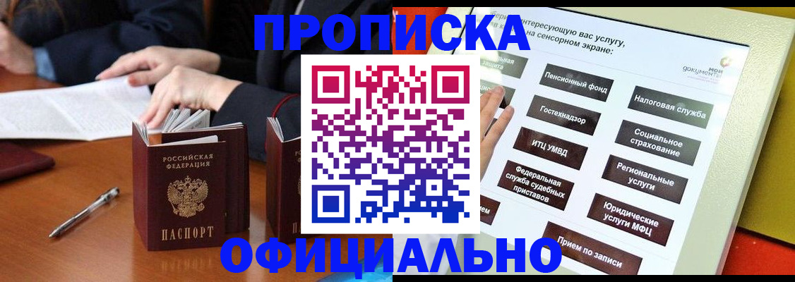 временная регистрация адрес в Кубинке