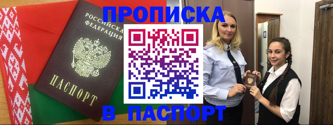 регистрация в Кубинке
